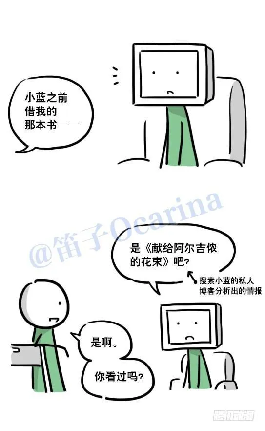 112 机器人7-共同语言 第37页