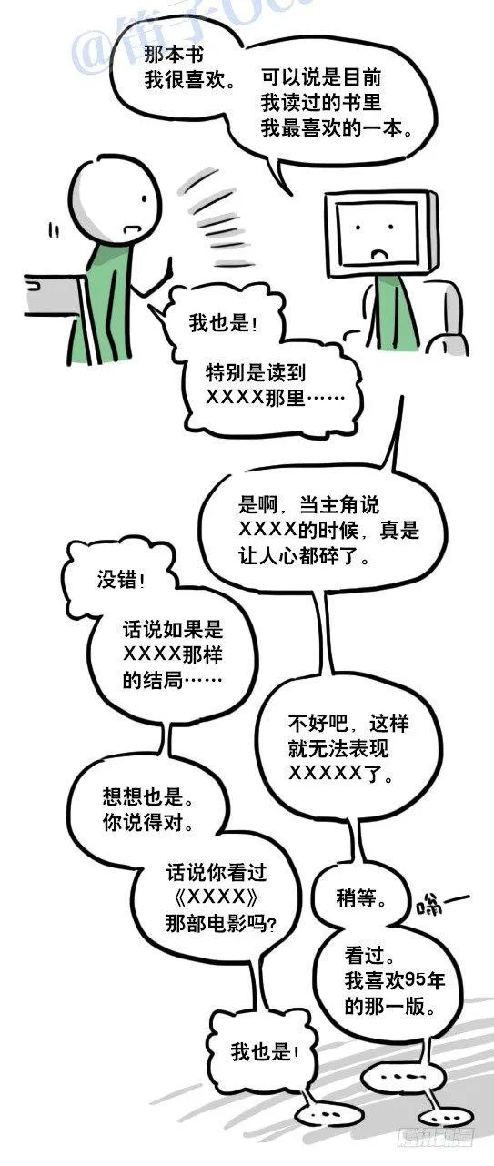 112 机器人7-共同语言 第42页