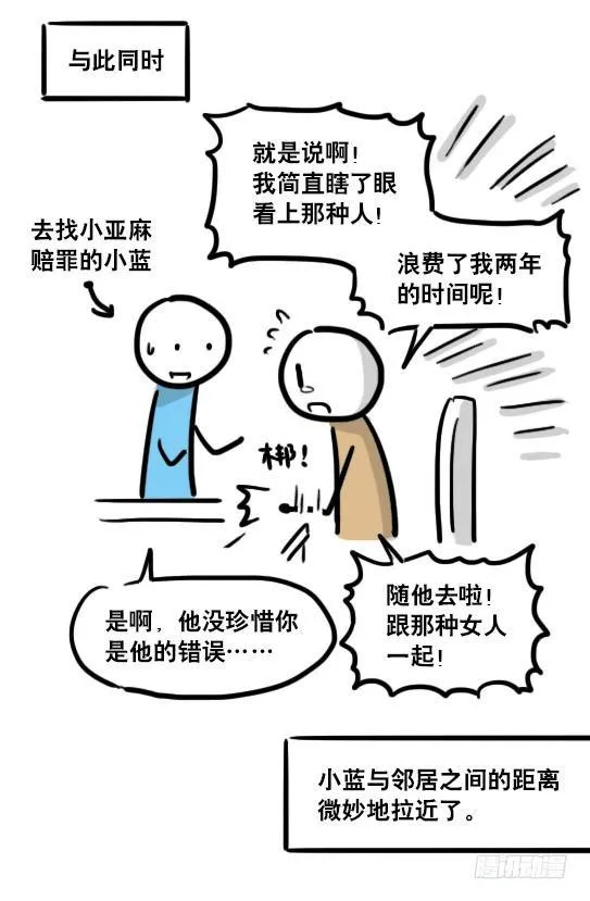 112 机器人7-共同语言 第44页