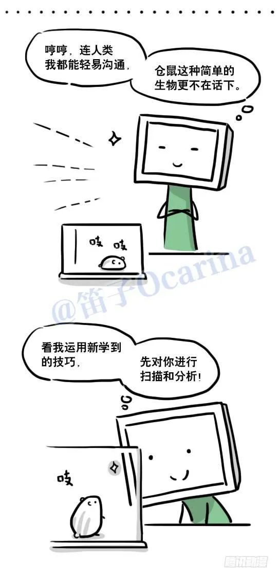 112 机器人7-共同语言 第45页