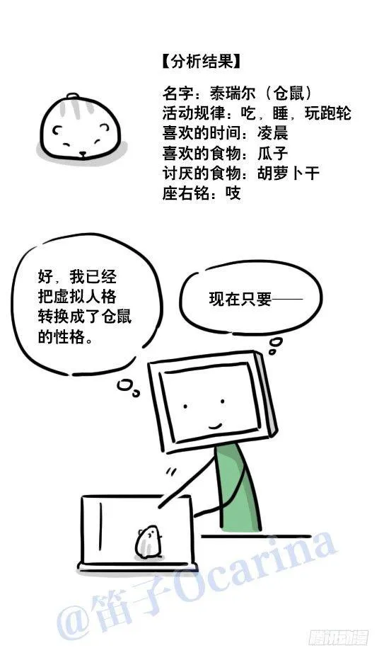 112 机器人7-共同语言 第46页