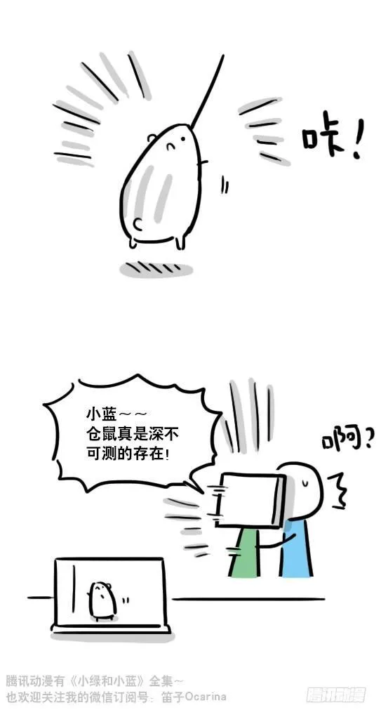 112 机器人7-共同语言 第47页
