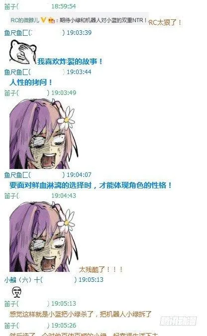 112 机器人7-共同语言 第48页