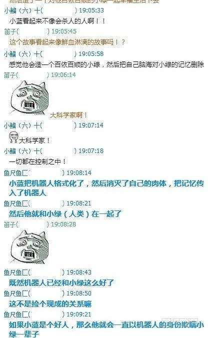 112 机器人7-共同语言 第49页