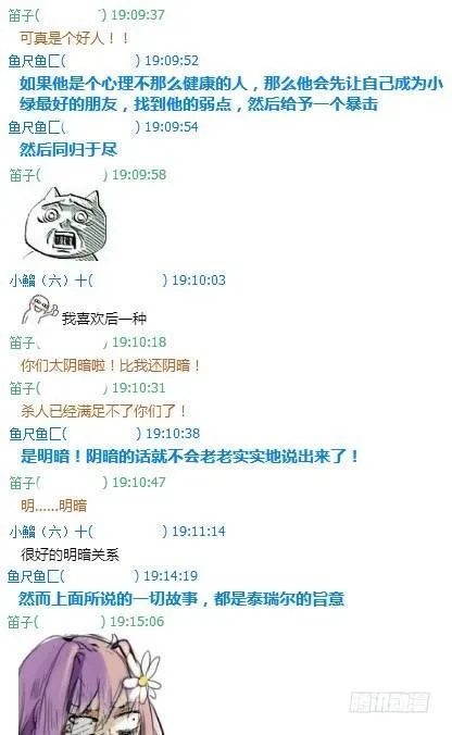 112 机器人7-共同语言 第50页