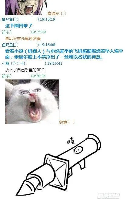112 机器人7-共同语言 第51页