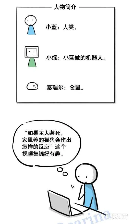 113 机器人8-如果我不在了 第2页