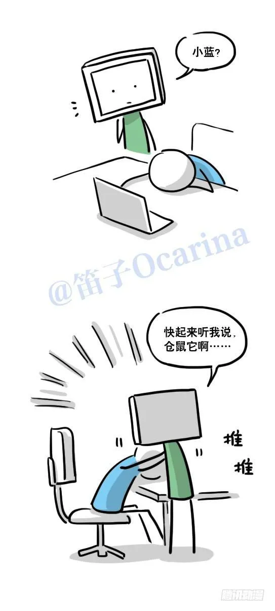113 机器人8-如果我不在了 第4页