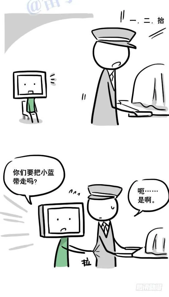 113 机器人8-如果我不在了 第9页