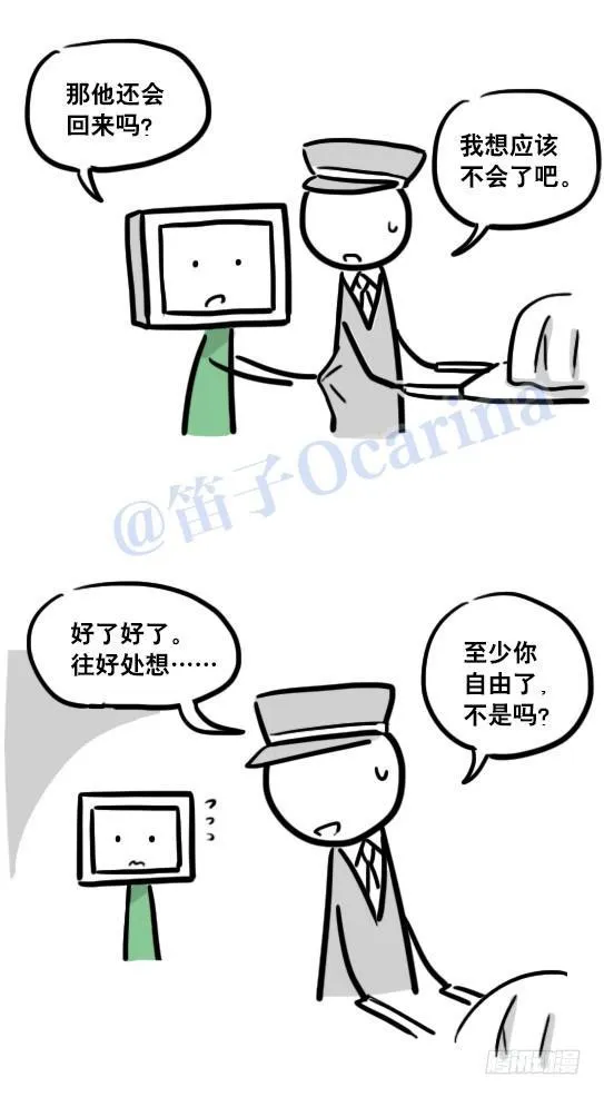 113 机器人8-如果我不在了 第10页