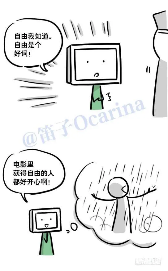 113 机器人8-如果我不在了 第11页