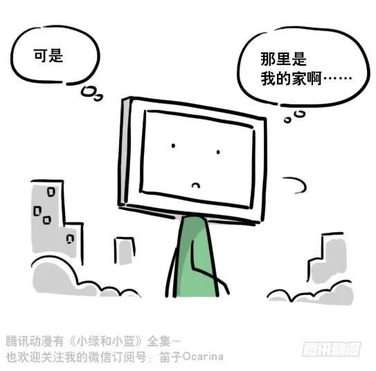 113 机器人8-如果我不在了 第14页