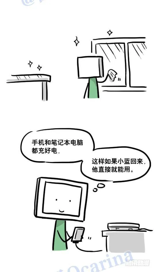 113 机器人8-如果我不在了 第16页