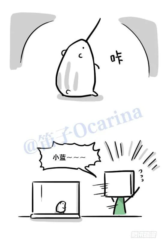 113 机器人8-如果我不在了 第18页