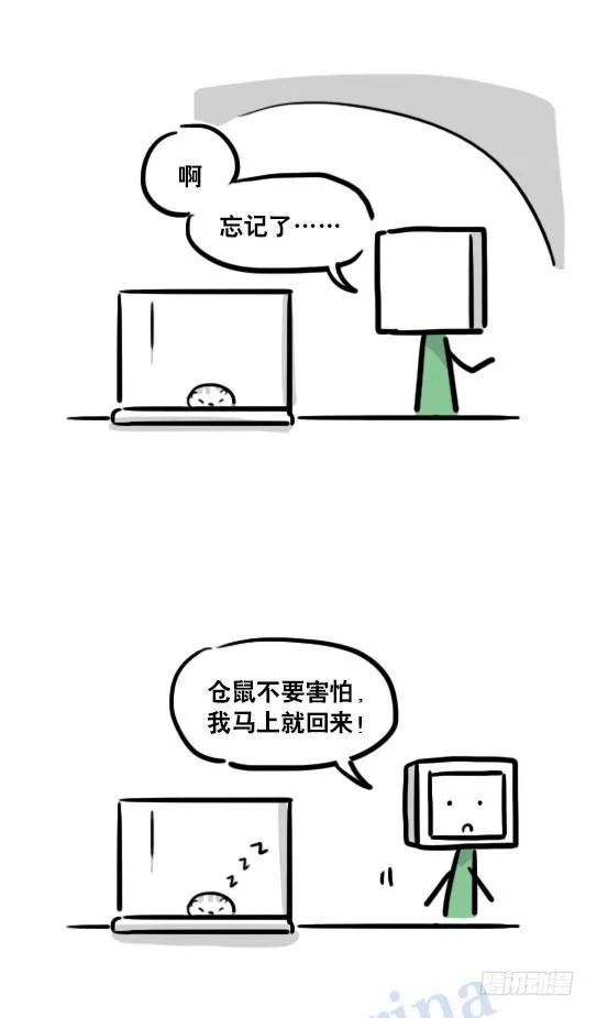 113 机器人8-如果我不在了 第19页