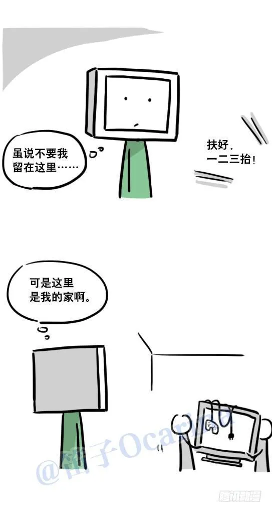113 机器人8-如果我不在了 第26页