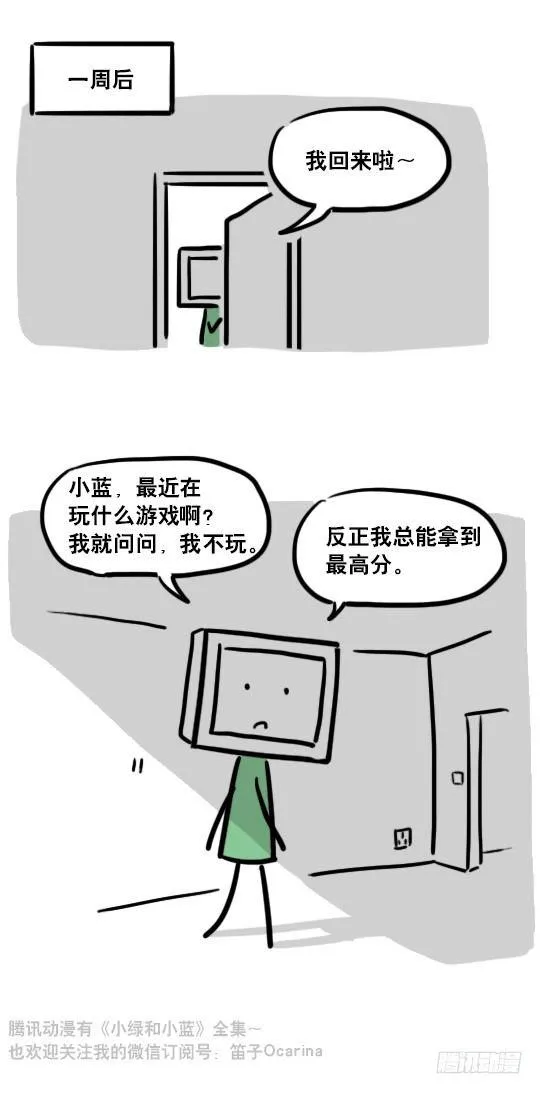 113 机器人8-如果我不在了 第27页
