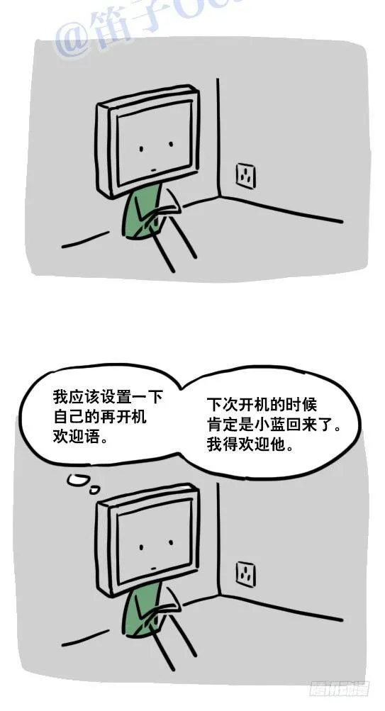 113 机器人8-如果我不在了 第30页
