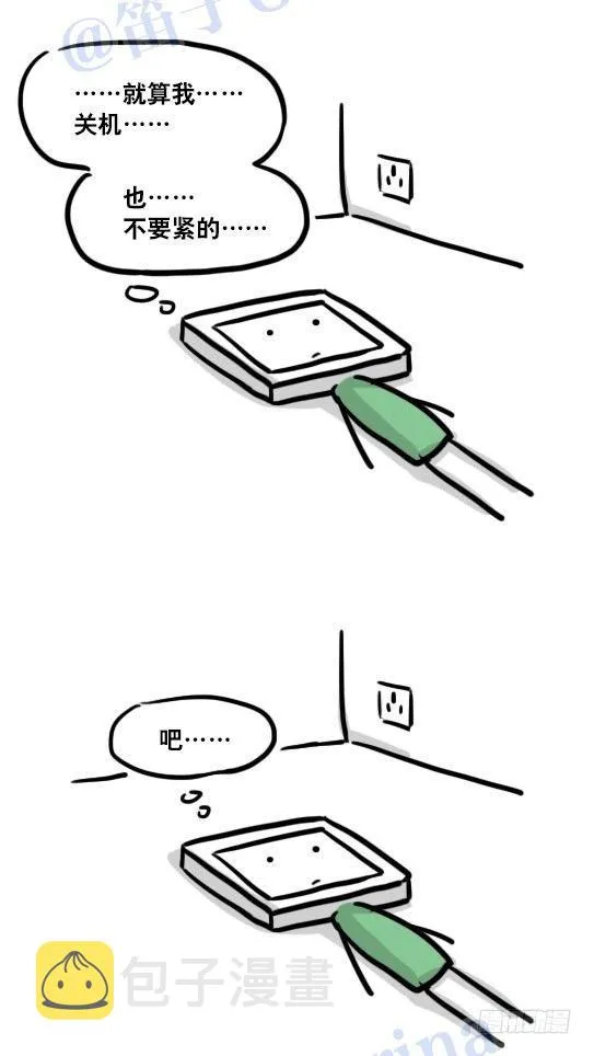 113 机器人8-如果我不在了 第33页