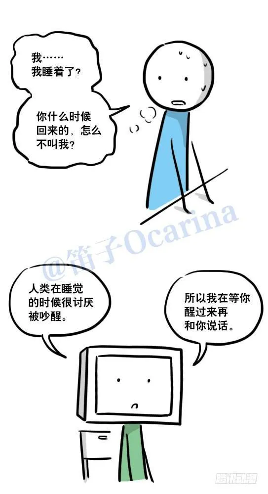 113 机器人8-如果我不在了 第36页