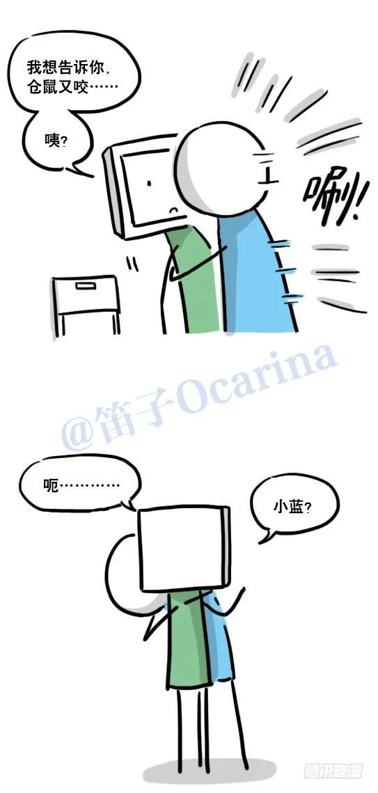 113 机器人8-如果我不在了 第37页