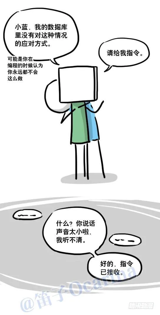 113 机器人8-如果我不在了 第38页