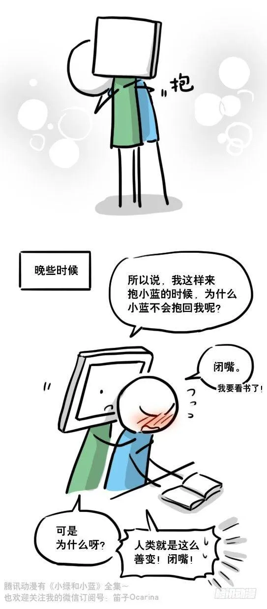 113 机器人8-如果我不在了 第39页