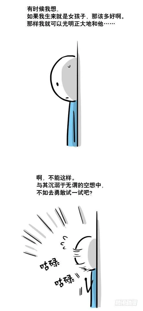 114 改变了的世界 第3页