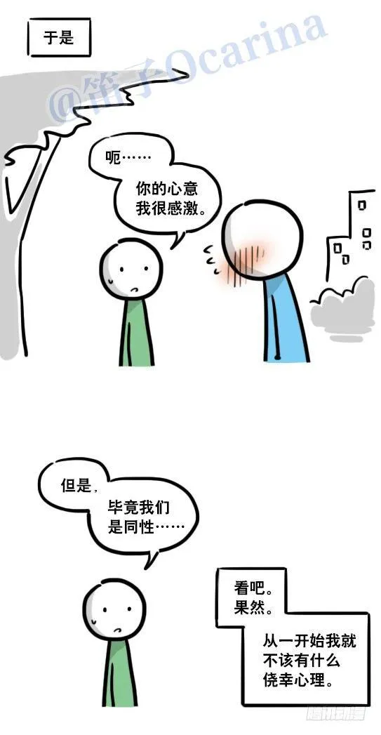 114 改变了的世界 第4页