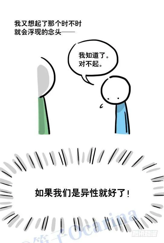 114 改变了的世界 第5页
