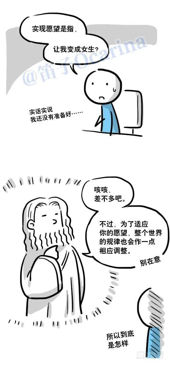 114 改变了的世界 第7页
