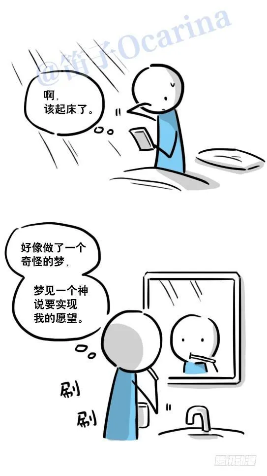 114 改变了的世界 第9页