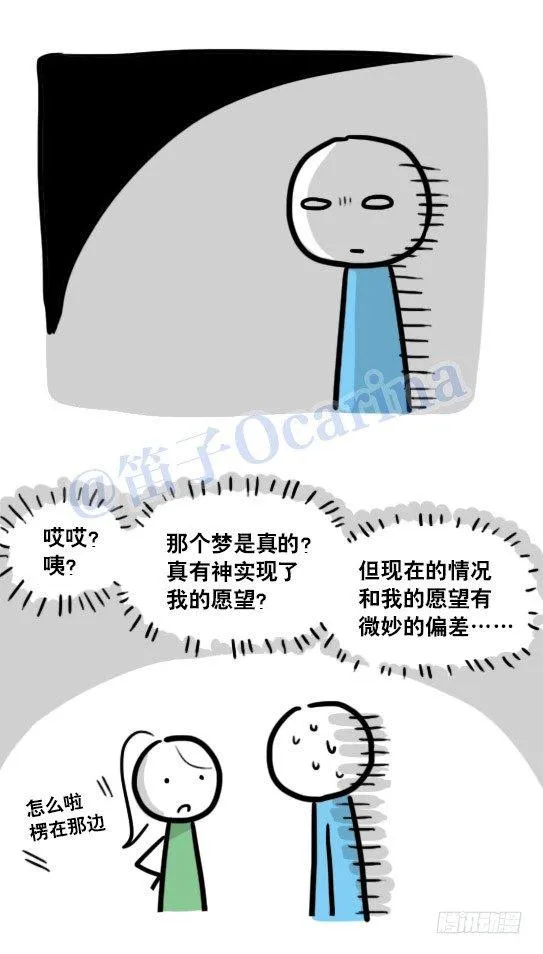 114 改变了的世界 第11页
