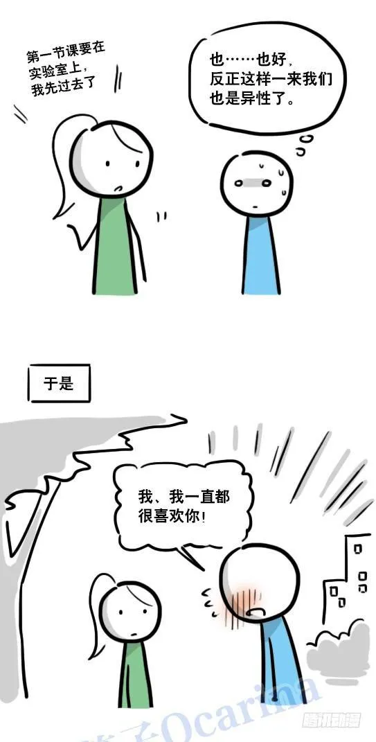 114 改变了的世界 第12页