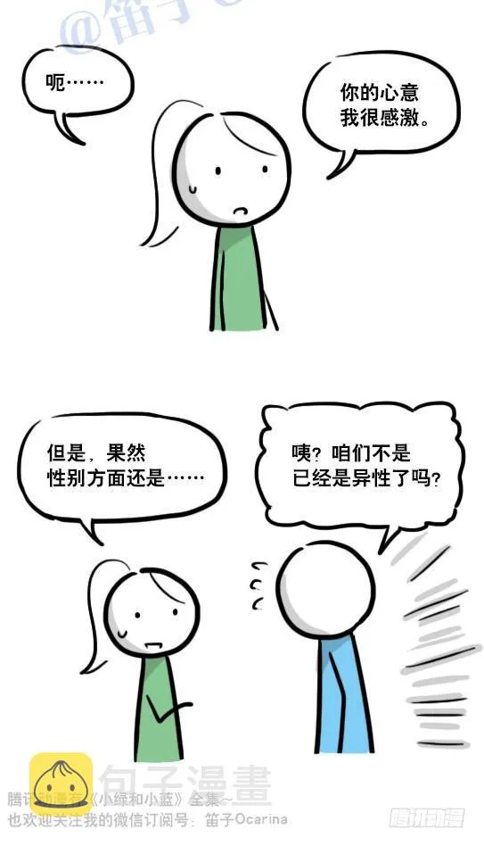 114 改变了的世界 第13页