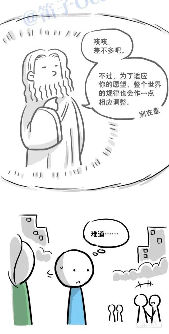 114 改变了的世界 第15页