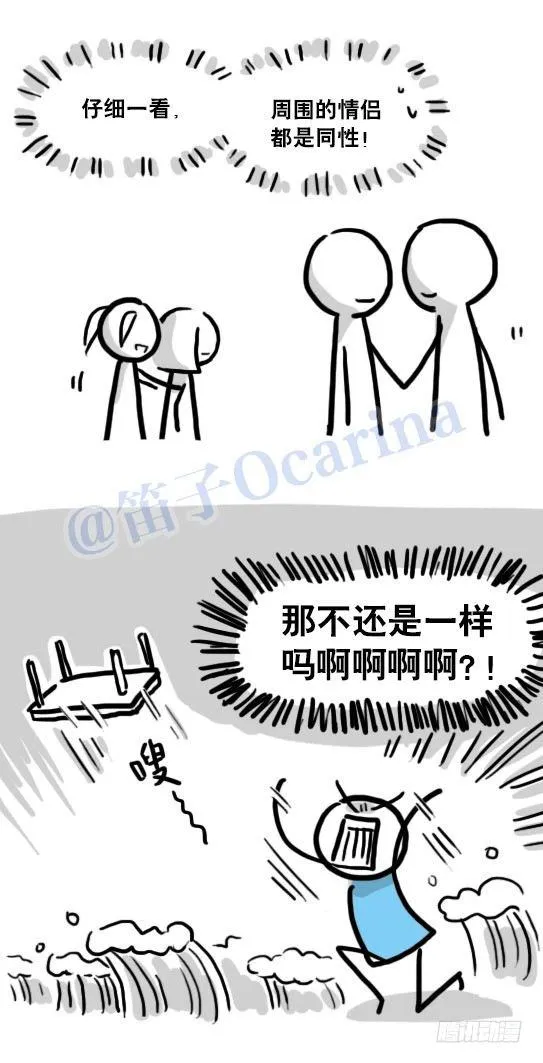 114 改变了的世界 第16页