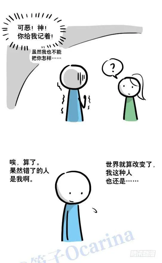 114 改变了的世界 第17页