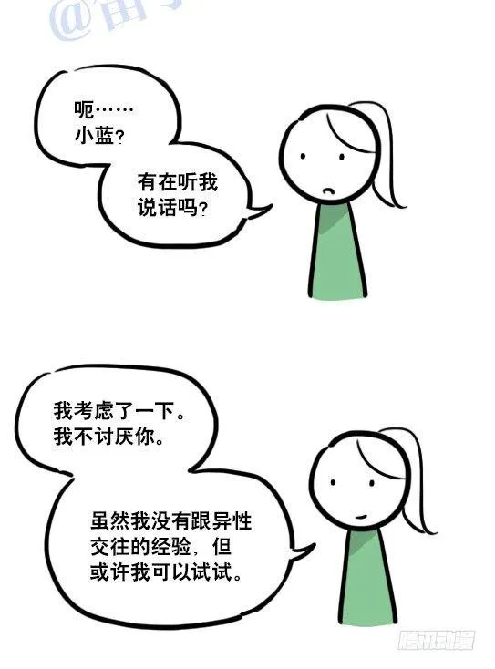 114 改变了的世界 第18页