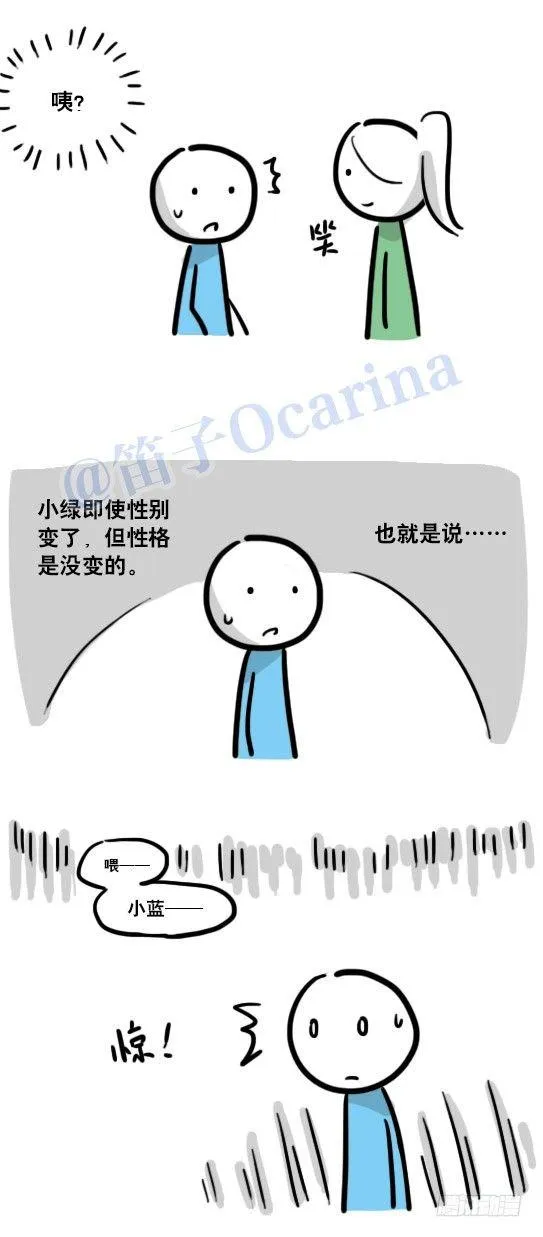 114 改变了的世界 第19页