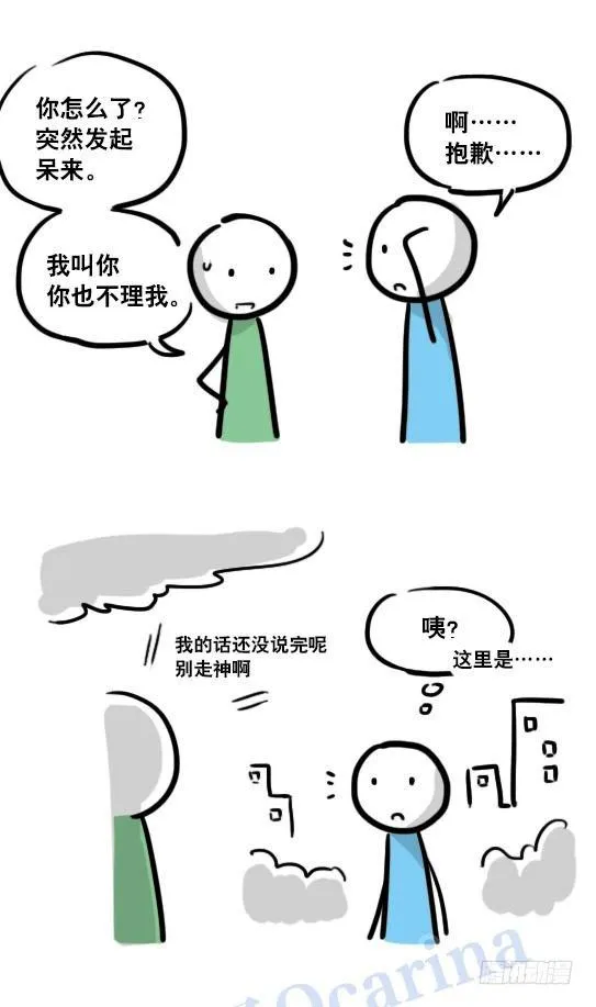 114 改变了的世界 第20页