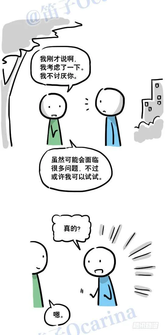 114 改变了的世界 第21页
