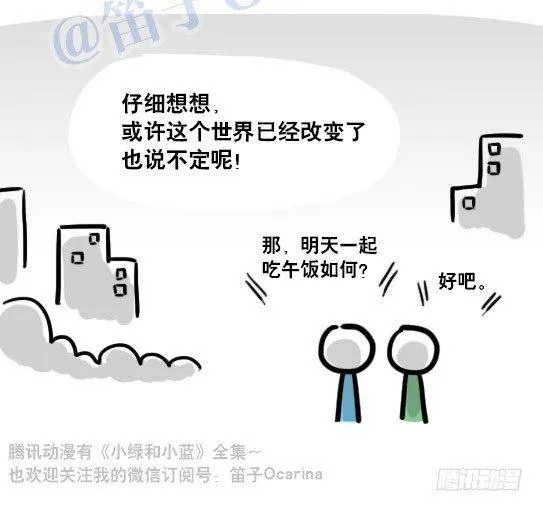 114 改变了的世界 第22页