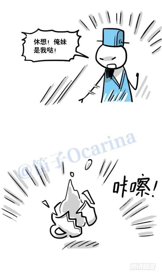 115 欢迎光临星○克 第4页