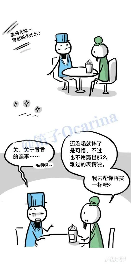 115 欢迎光临星○克 第7页