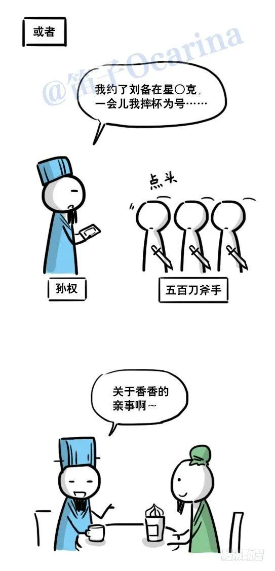 115 欢迎光临星○克 第9页