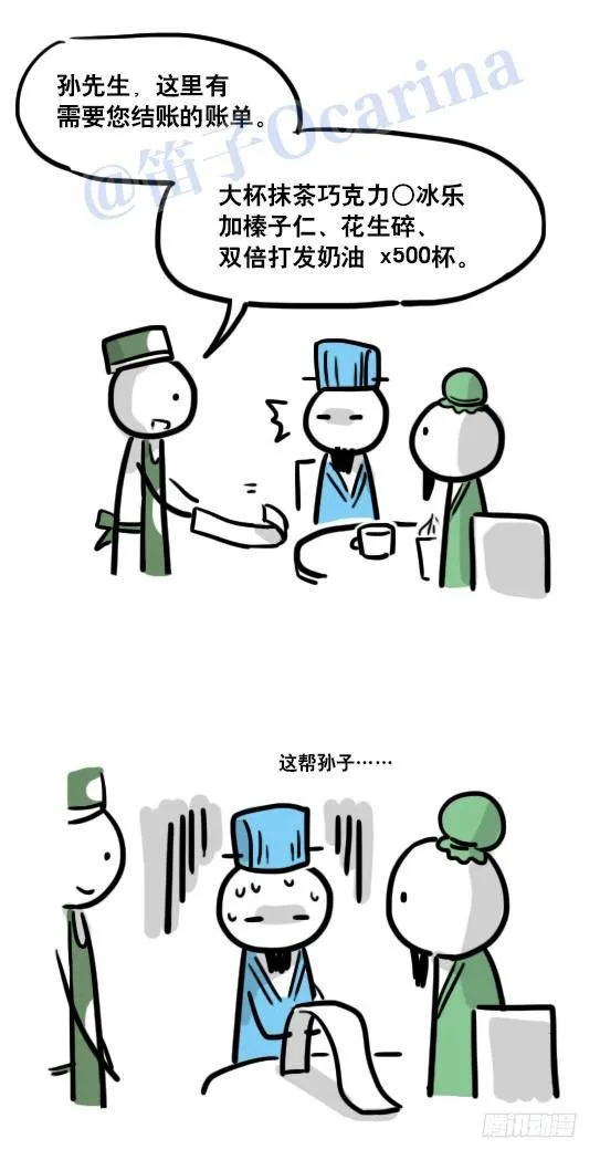 115 欢迎光临星○克 第10页