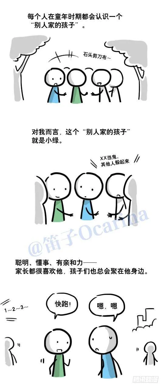 116 背叛 第2页