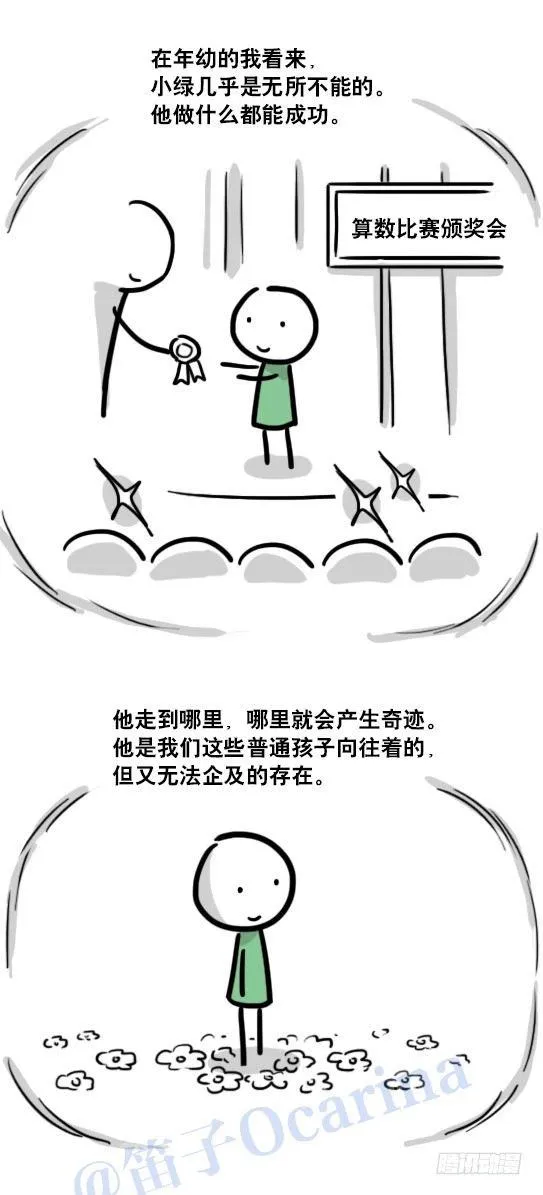 116 背叛 第3页