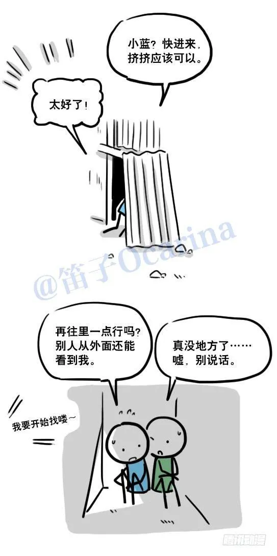 116 背叛 第6页